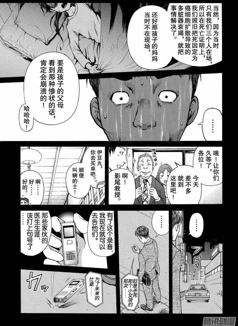 圣恋岛杀人事件1513
