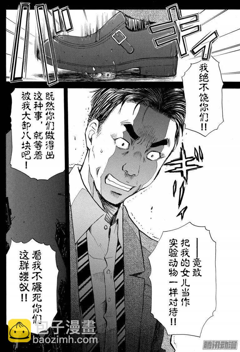 圣恋岛杀人事件1514