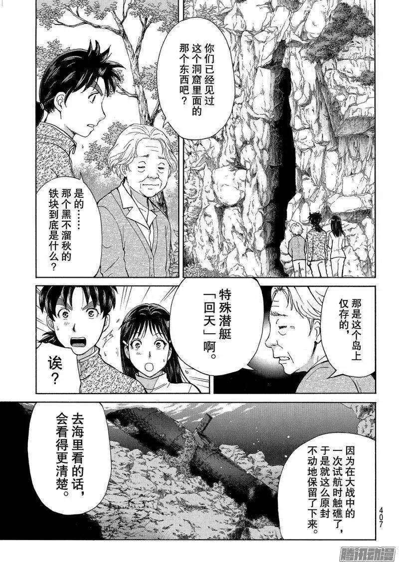 圣恋岛杀人事件1517