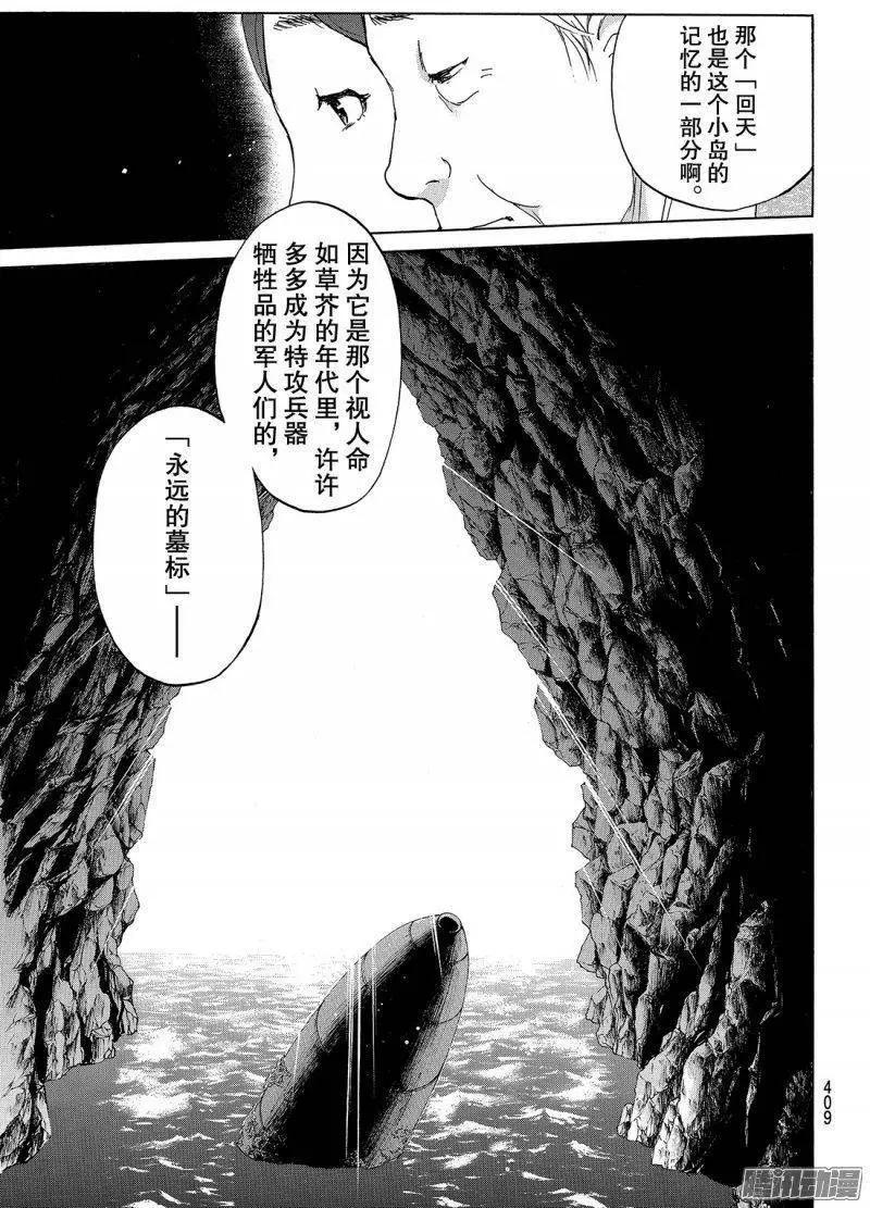 圣恋岛杀人事件1519