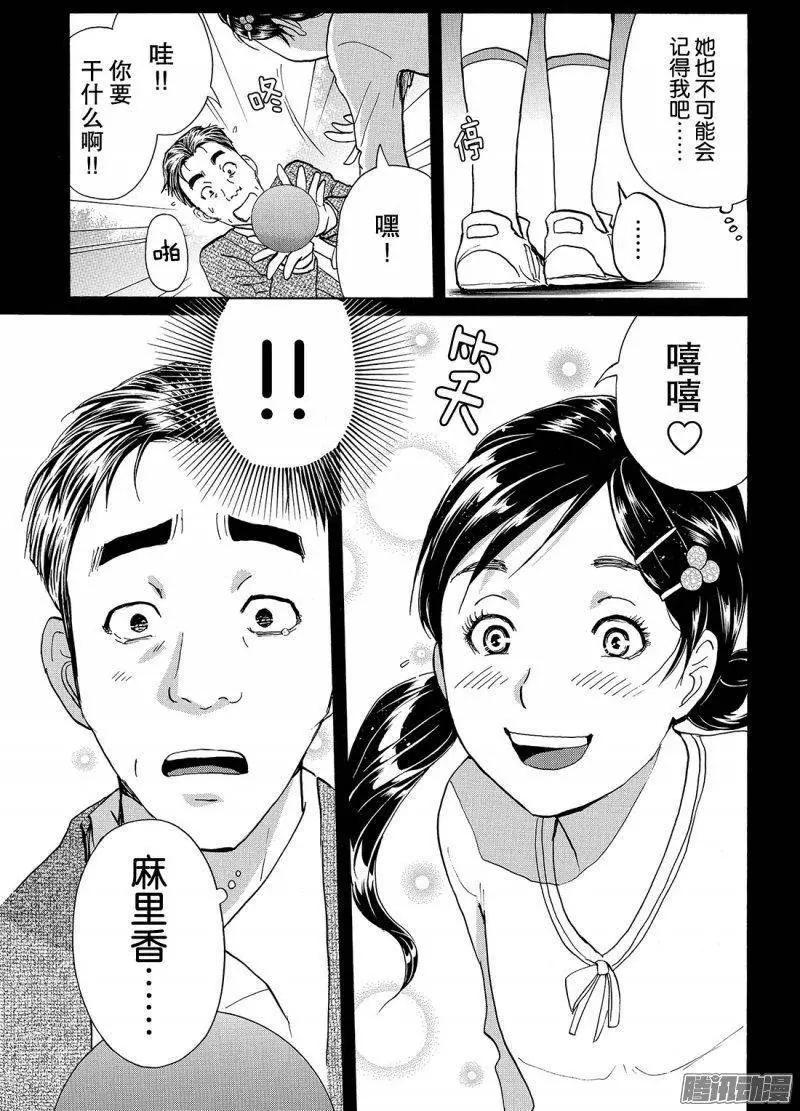 圣恋岛杀人事件155