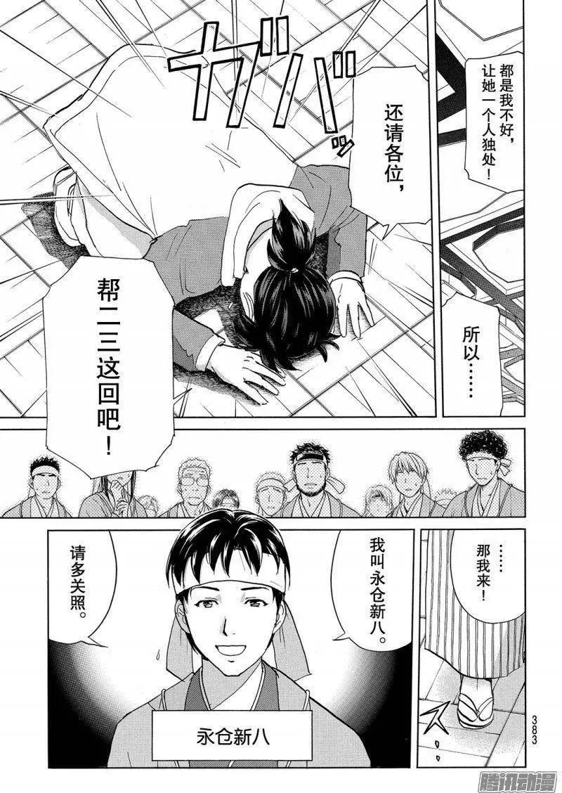 金田一二三绑架杀人事件0217