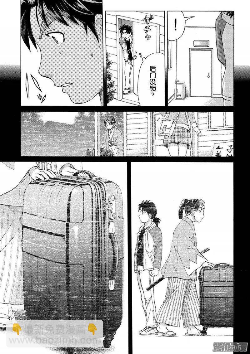 金田一二三绑架杀人事件025
