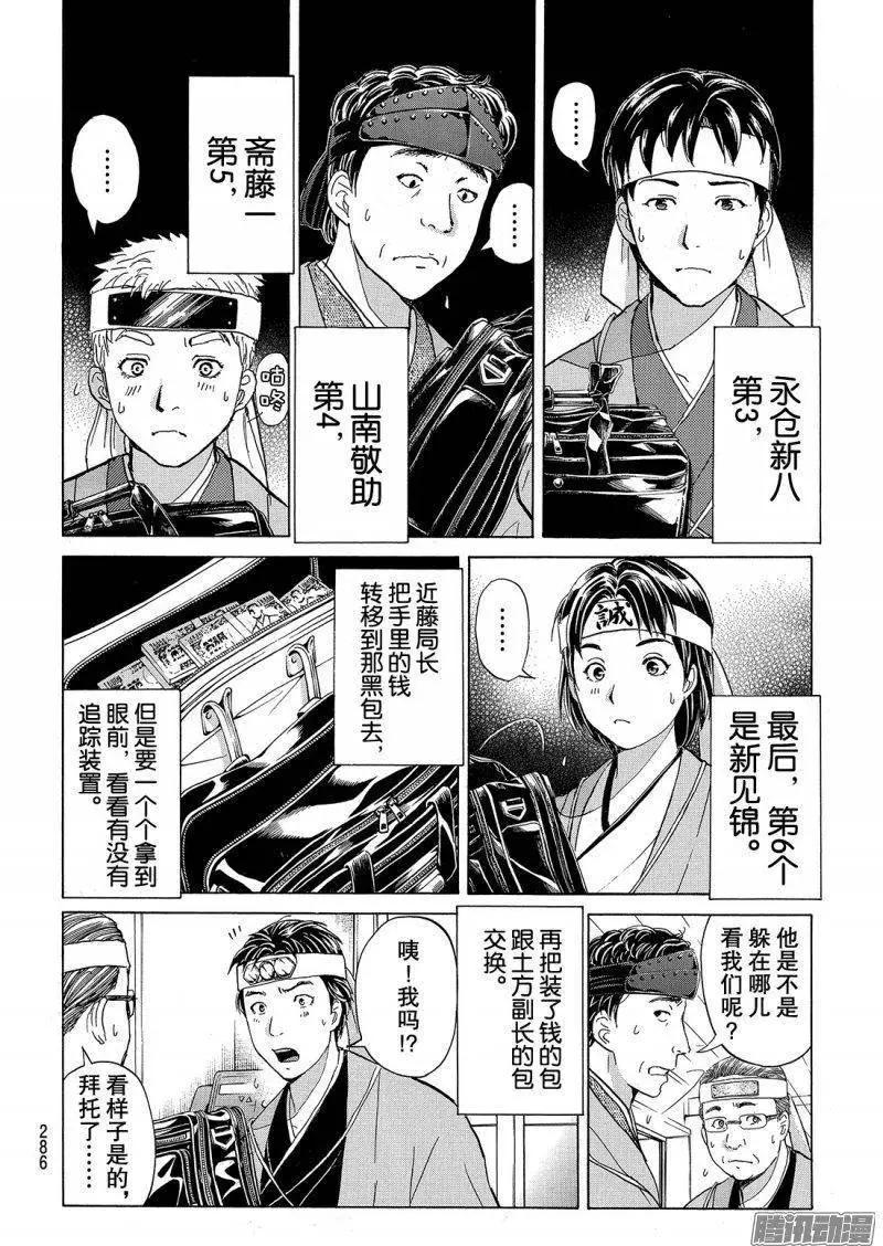 金田一二三绑架杀人事件0310