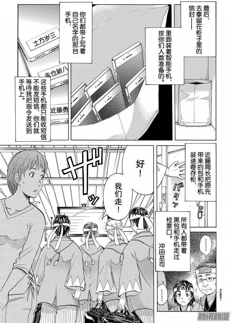 金田一二三绑架杀人事件0311