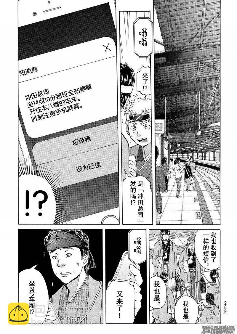 金田一二三绑架杀人事件0313