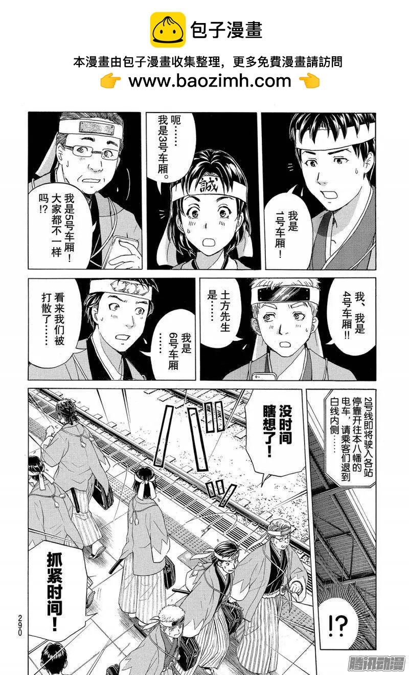 金田一二三绑架杀人事件0314