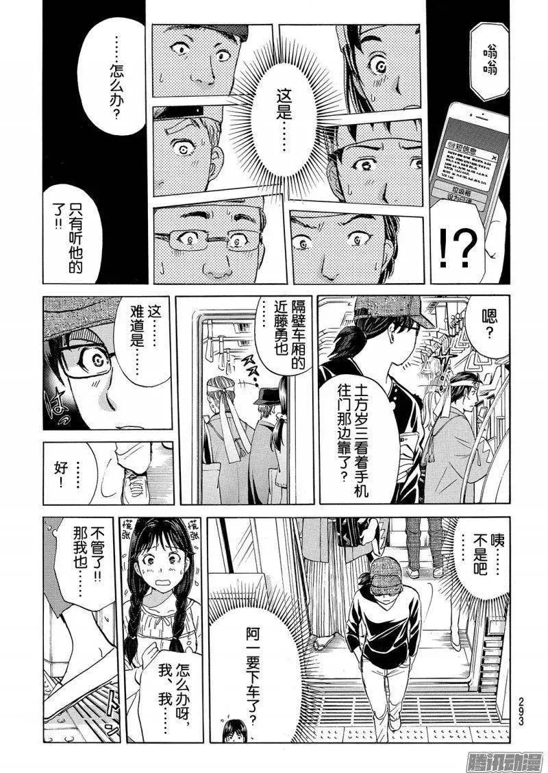 金田一二三绑架杀人事件0317