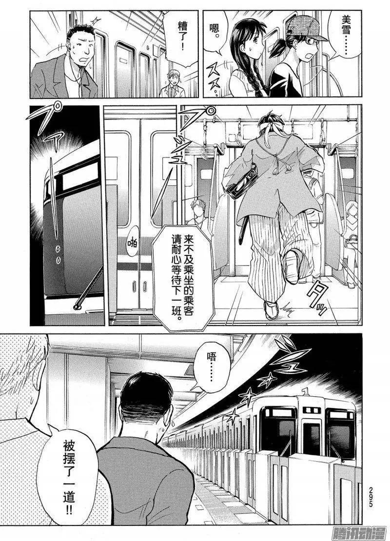 金田一二三绑架杀人事件0319