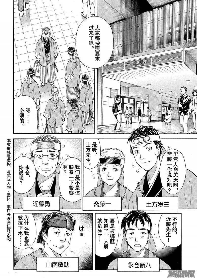 金田一二三绑架杀人事件034