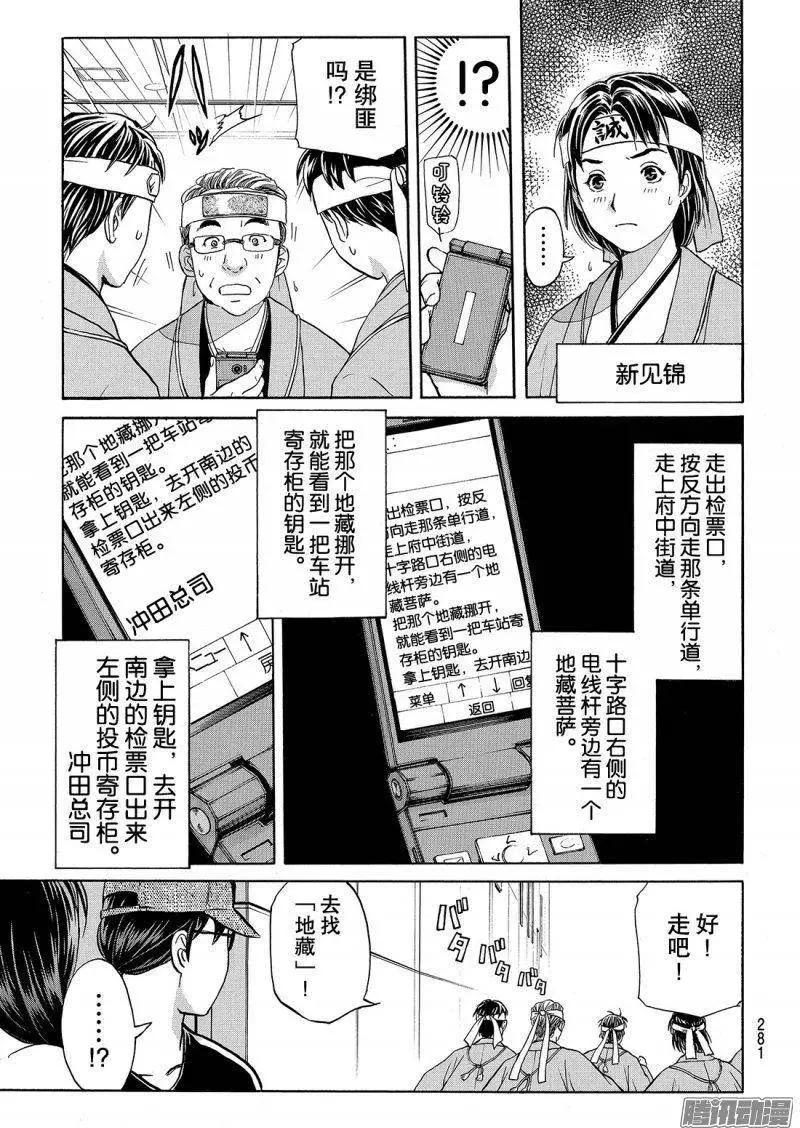 金田一二三绑架杀人事件035