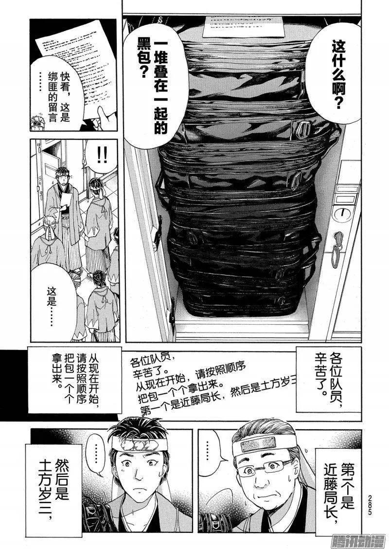 金田一二三绑架杀人事件039