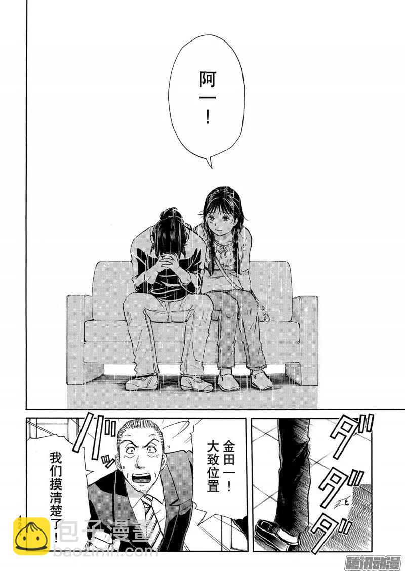 金田一二三绑架杀人事件0614