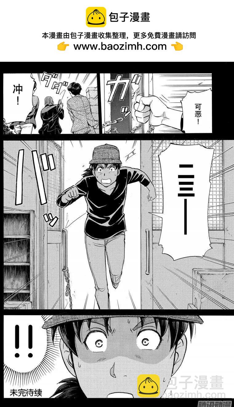 金田一二三绑架杀人事件0620