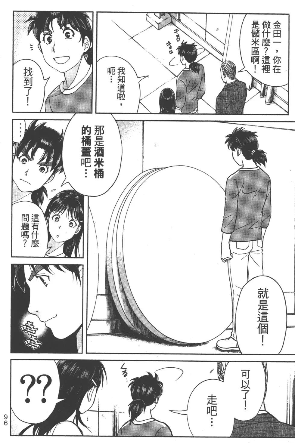 第11卷101