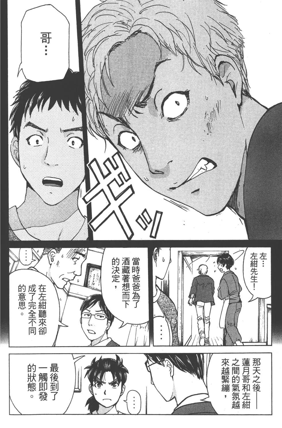 第11卷163