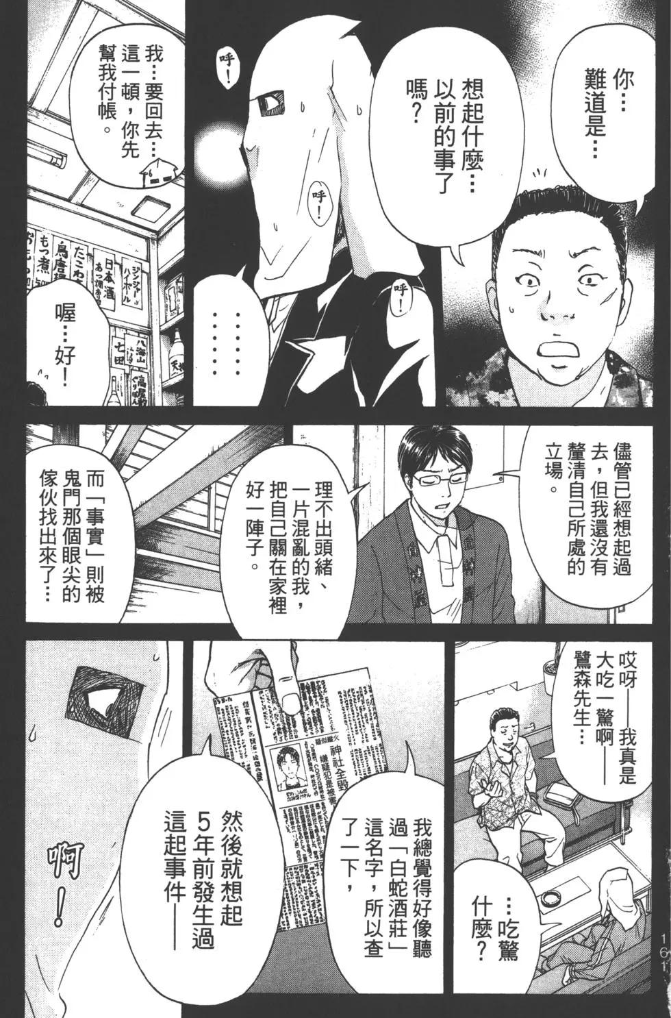 第11卷174