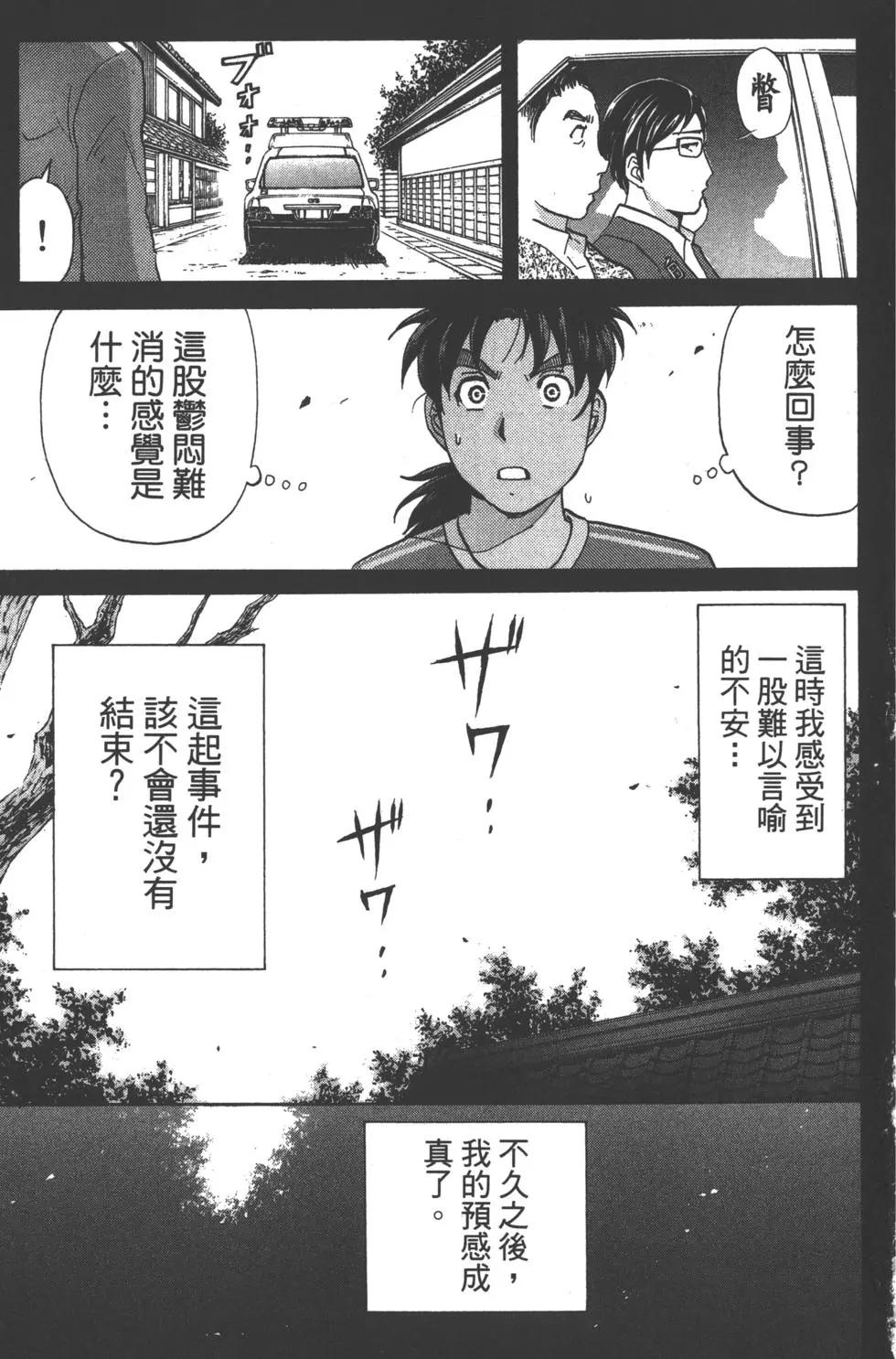 第11卷190