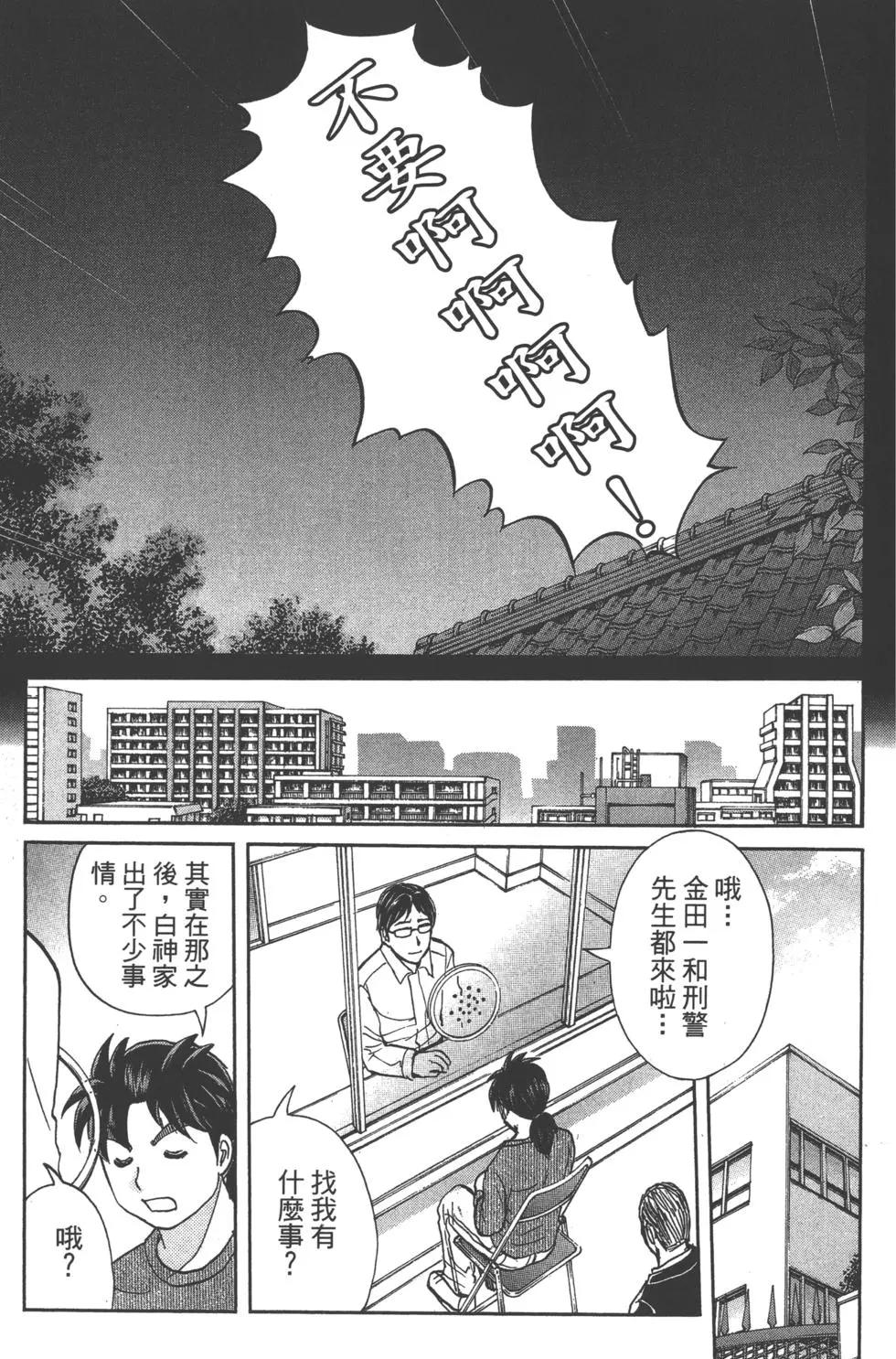 第11卷196