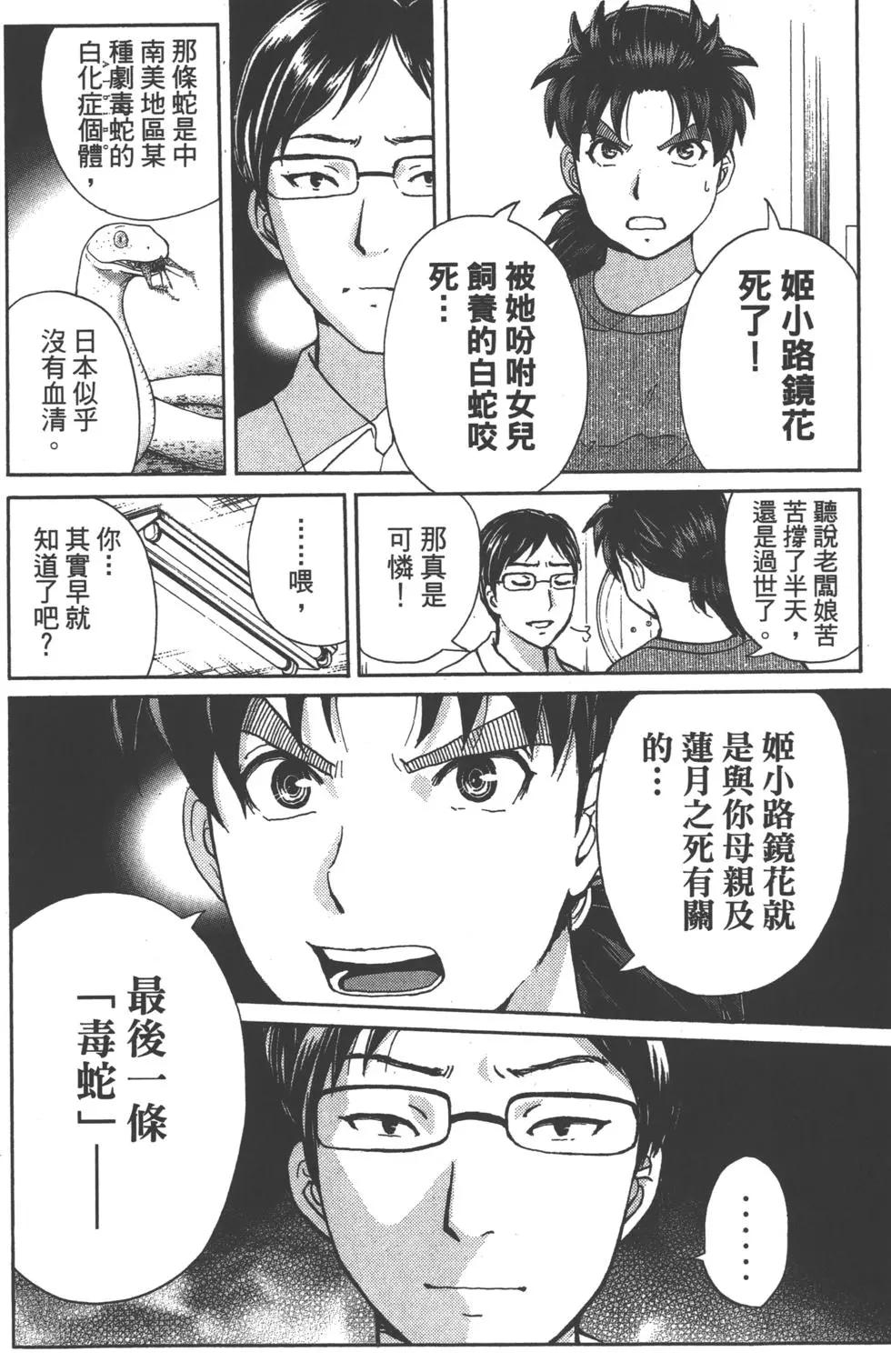 第11卷197