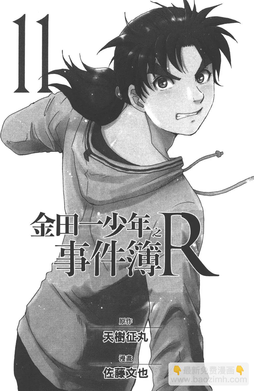 第11卷2