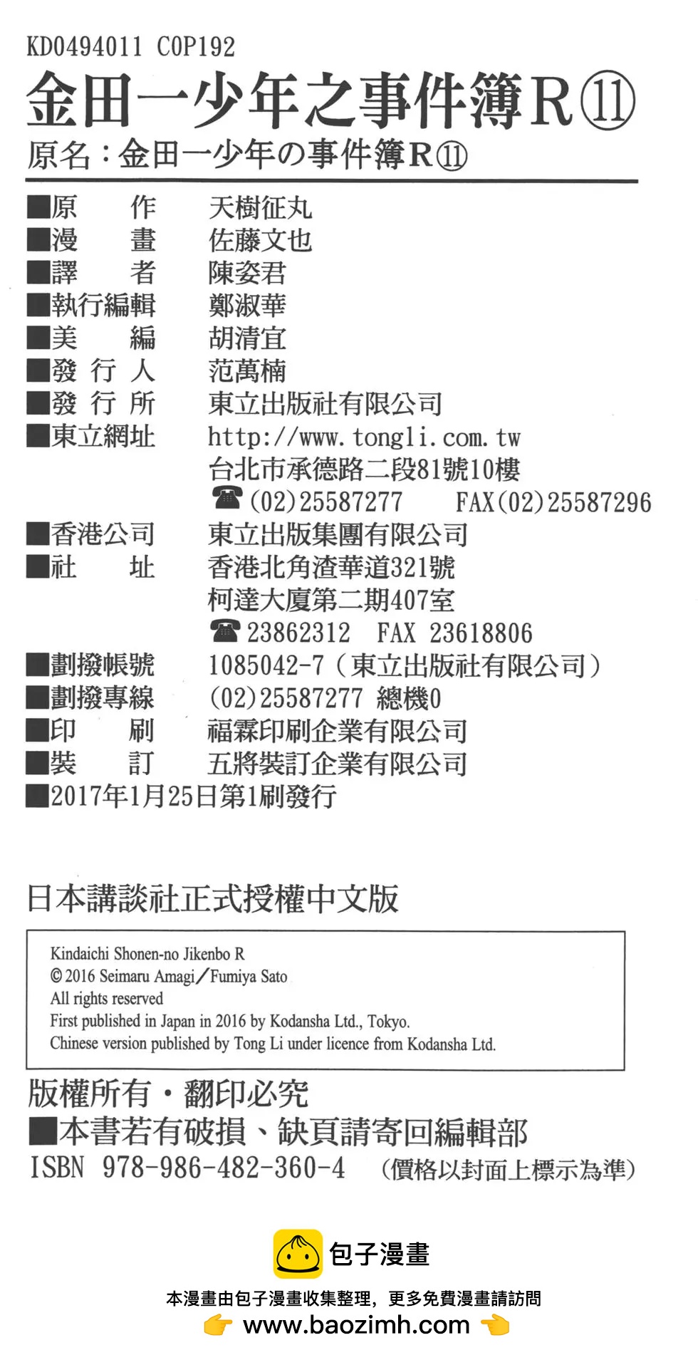 第11卷205