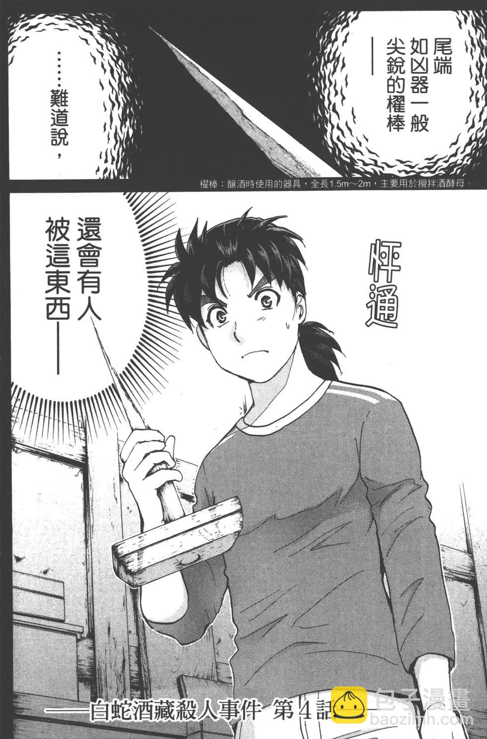 第11卷25