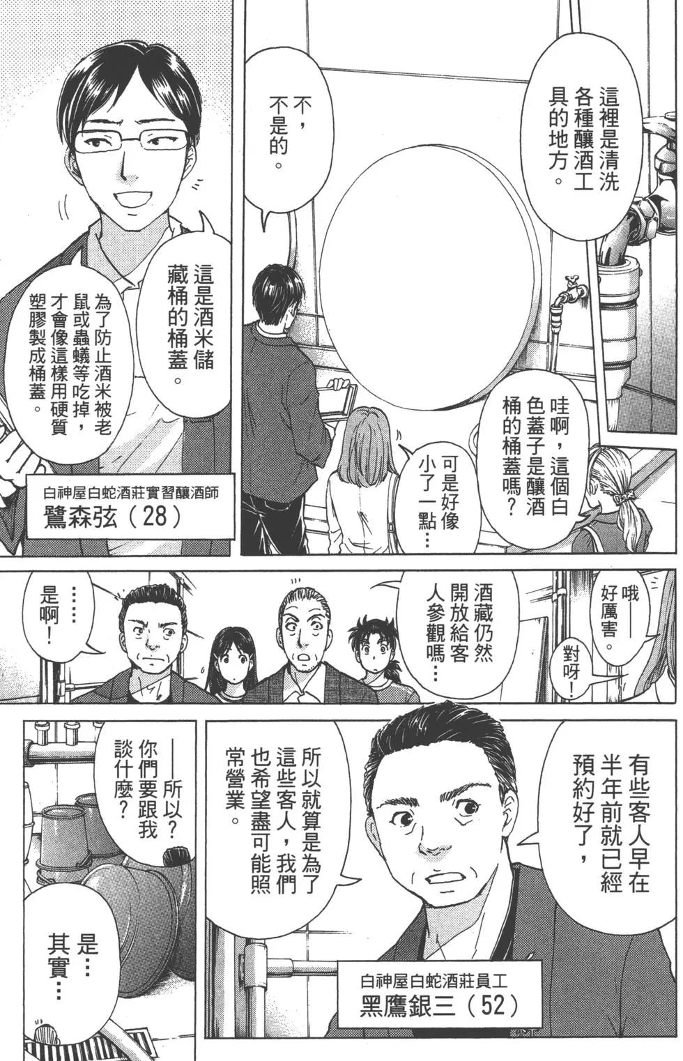 第11卷28