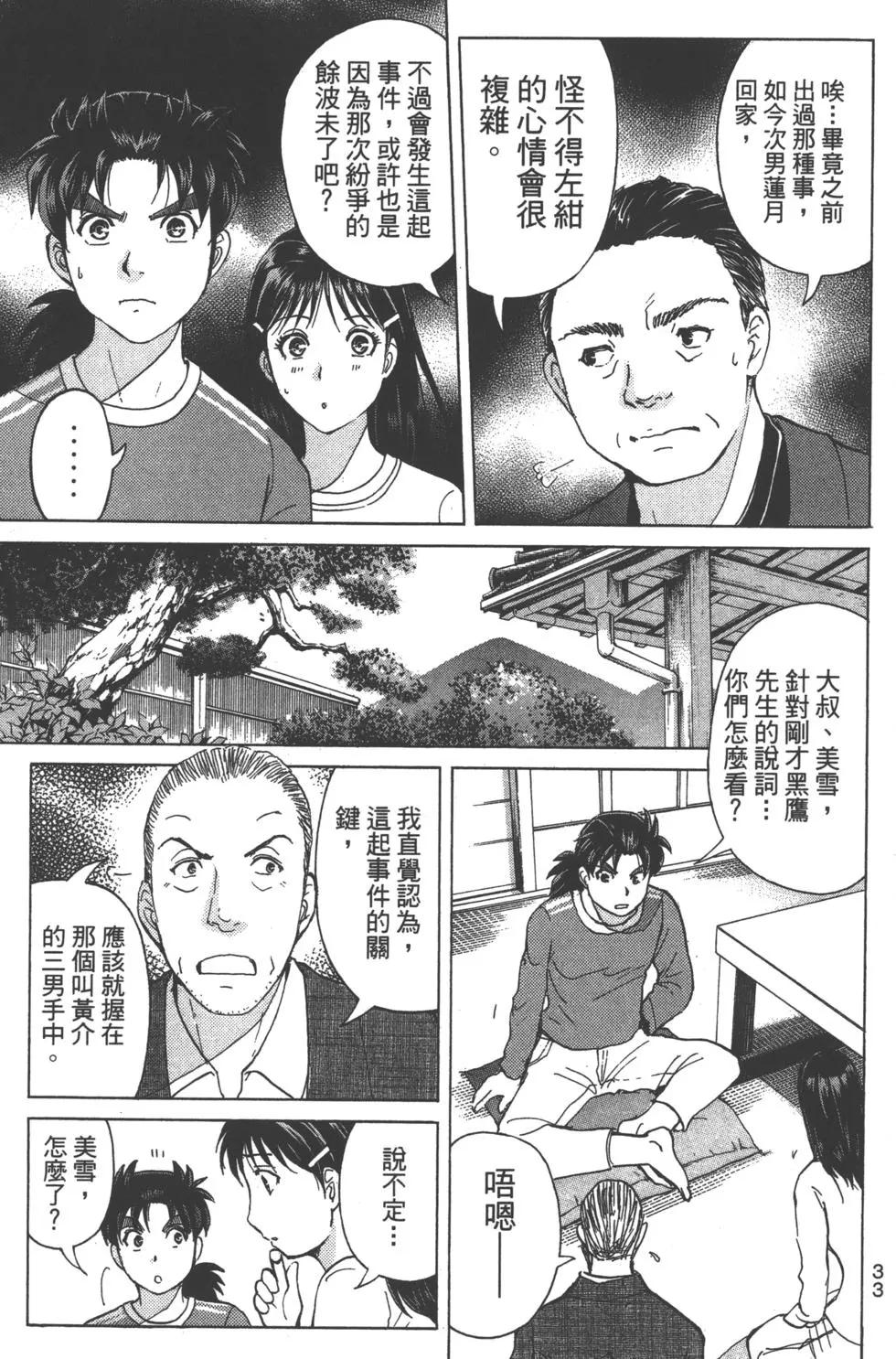 第11卷34