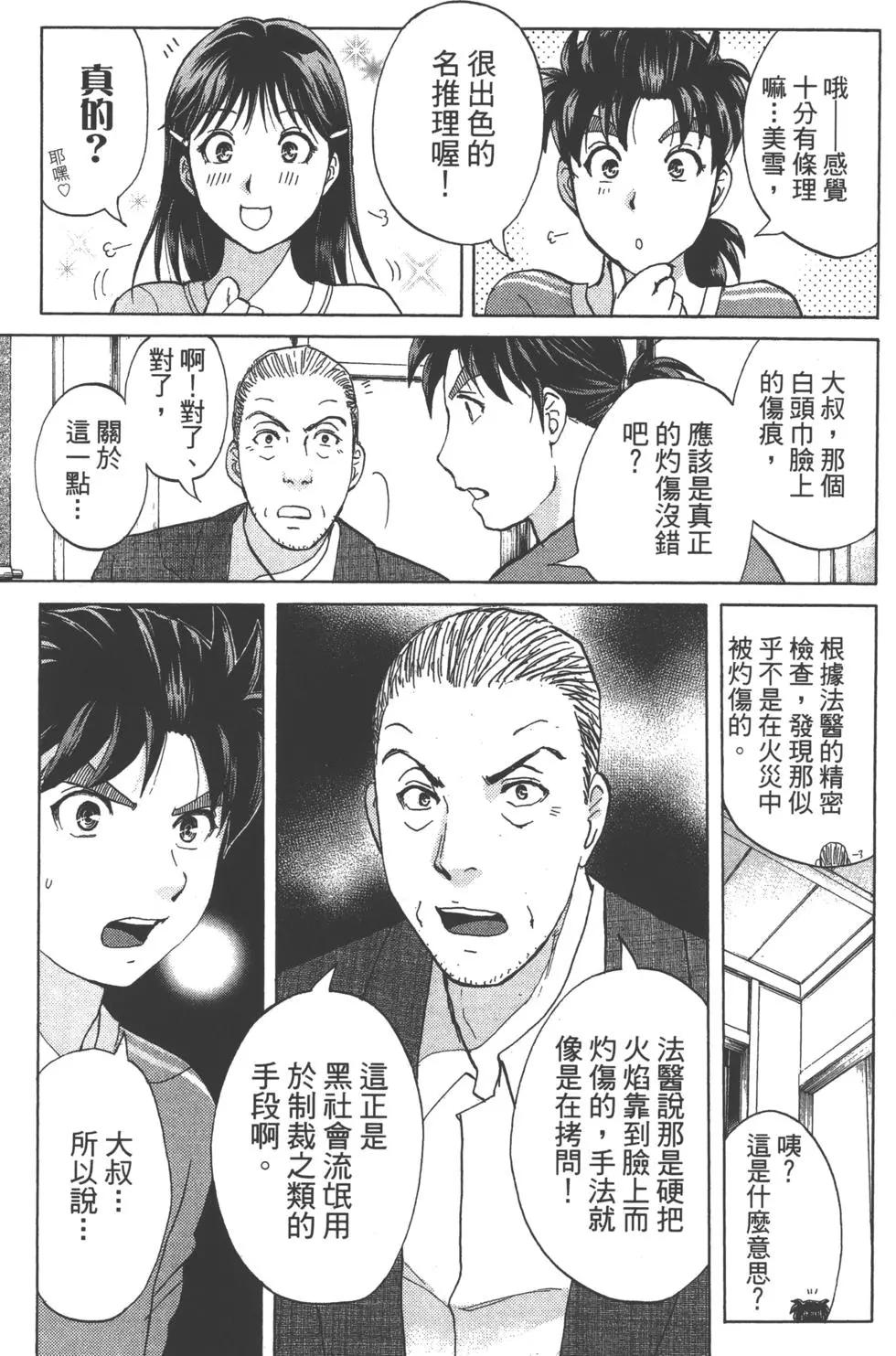 第11卷36