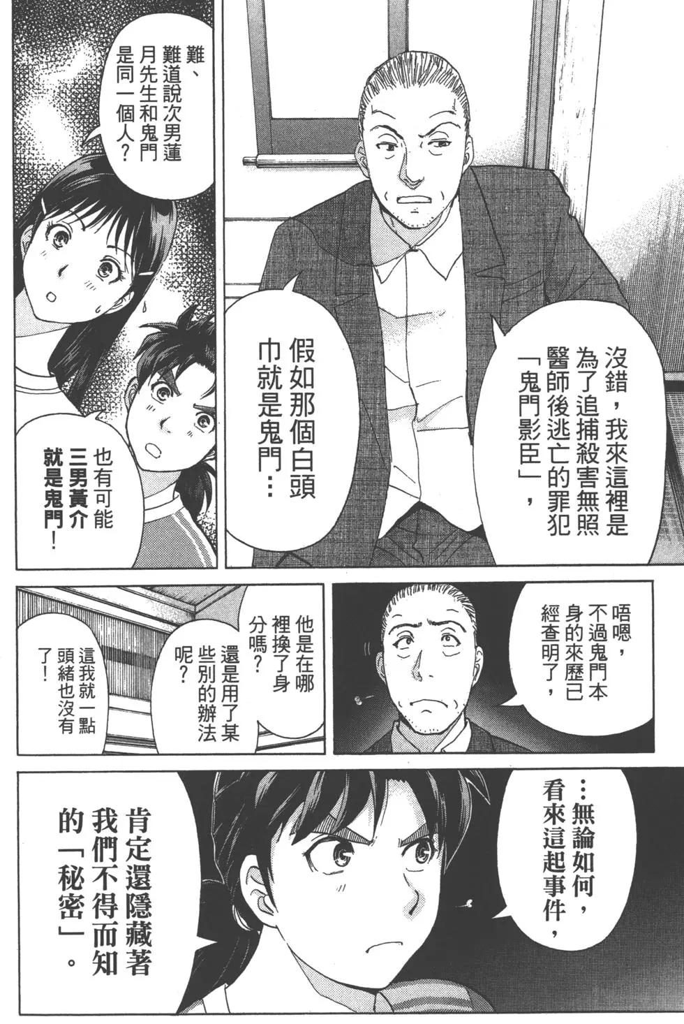 第11卷37