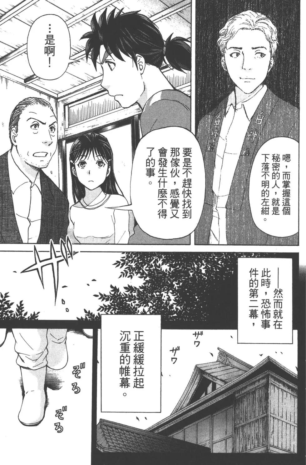 第11卷38