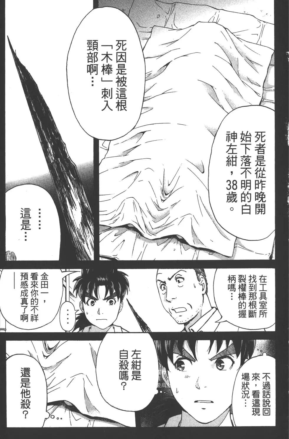 第11卷52