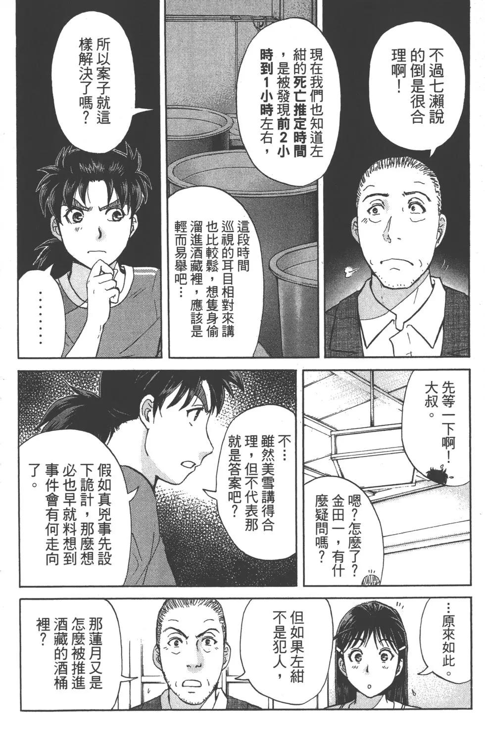 第11卷59