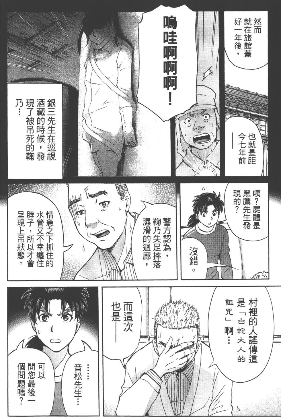 第11卷67