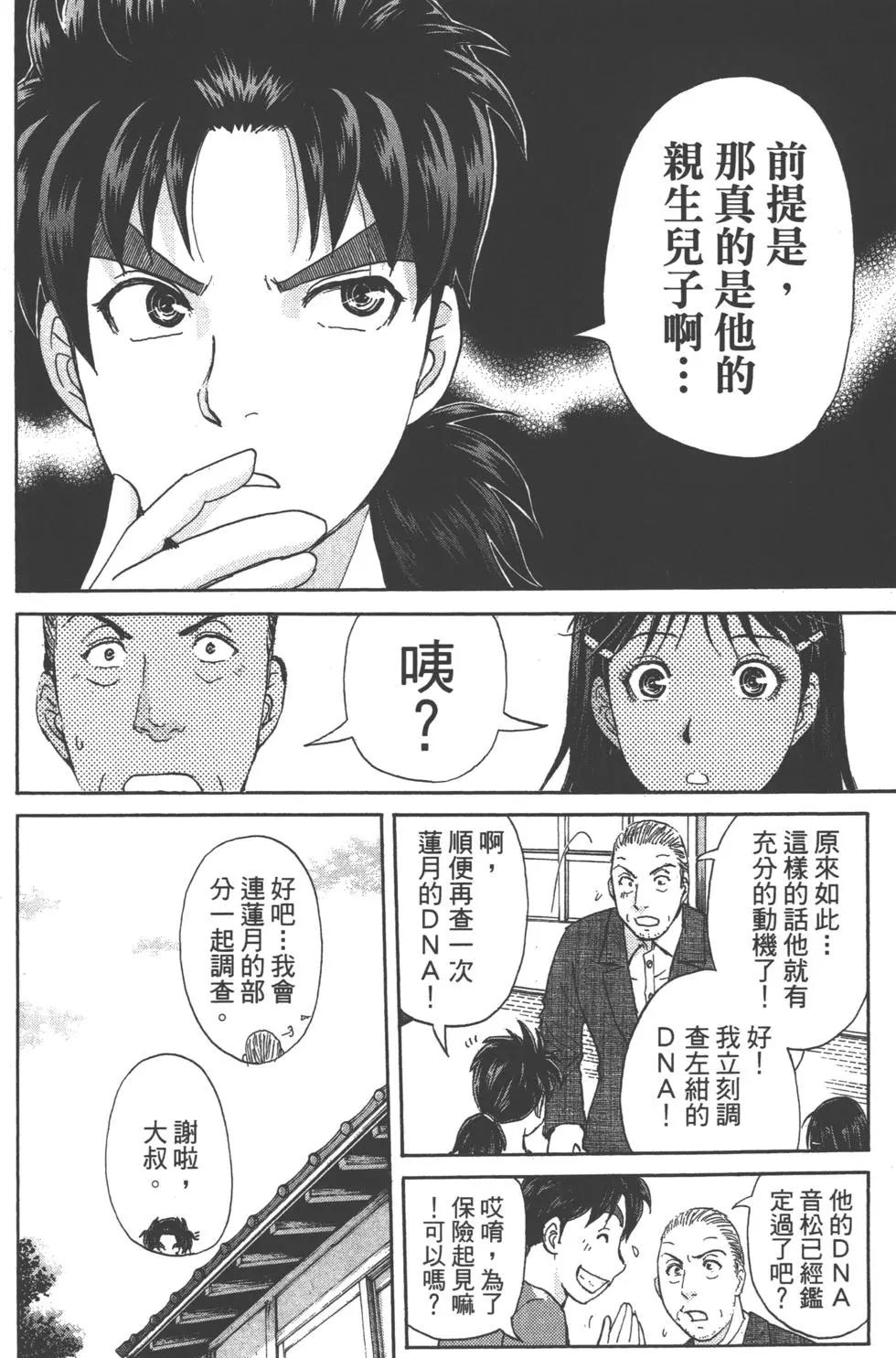 第11卷77