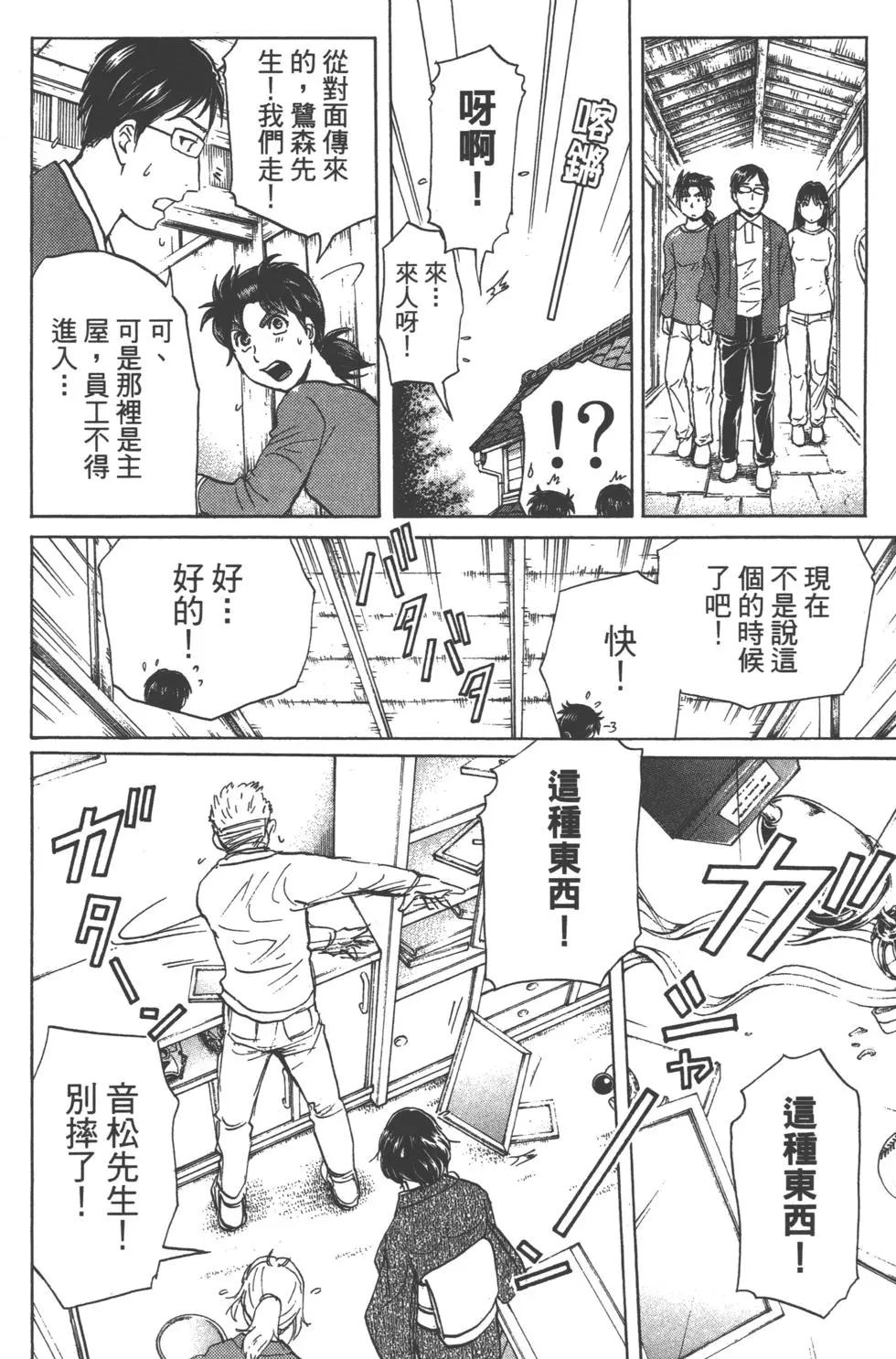 第11卷81
