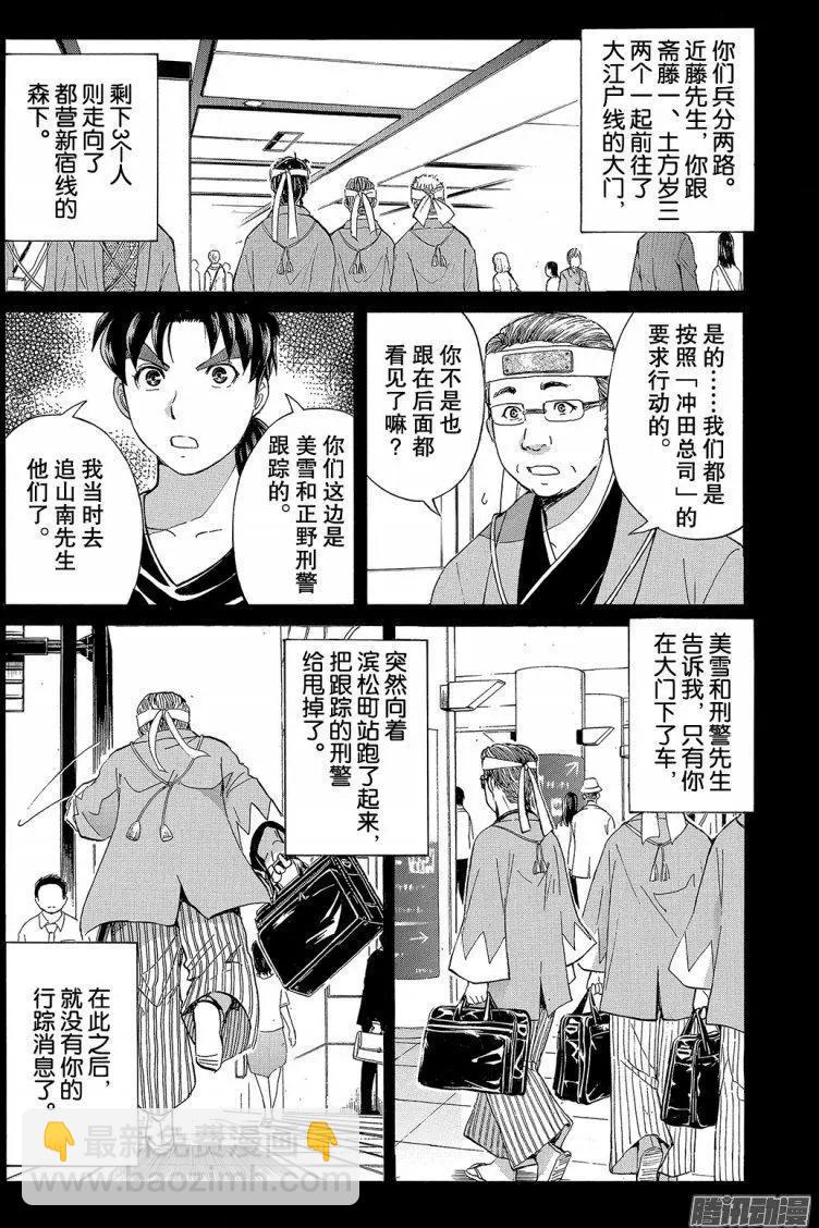 金田一二三绑架杀人事件084