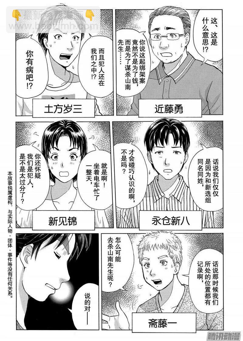 金田一二三绑架杀人事件102