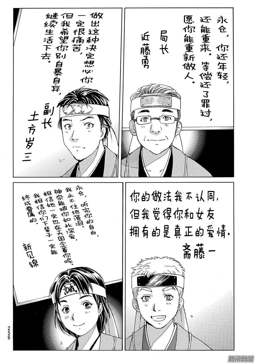 金田一二三绑架杀人事件1313