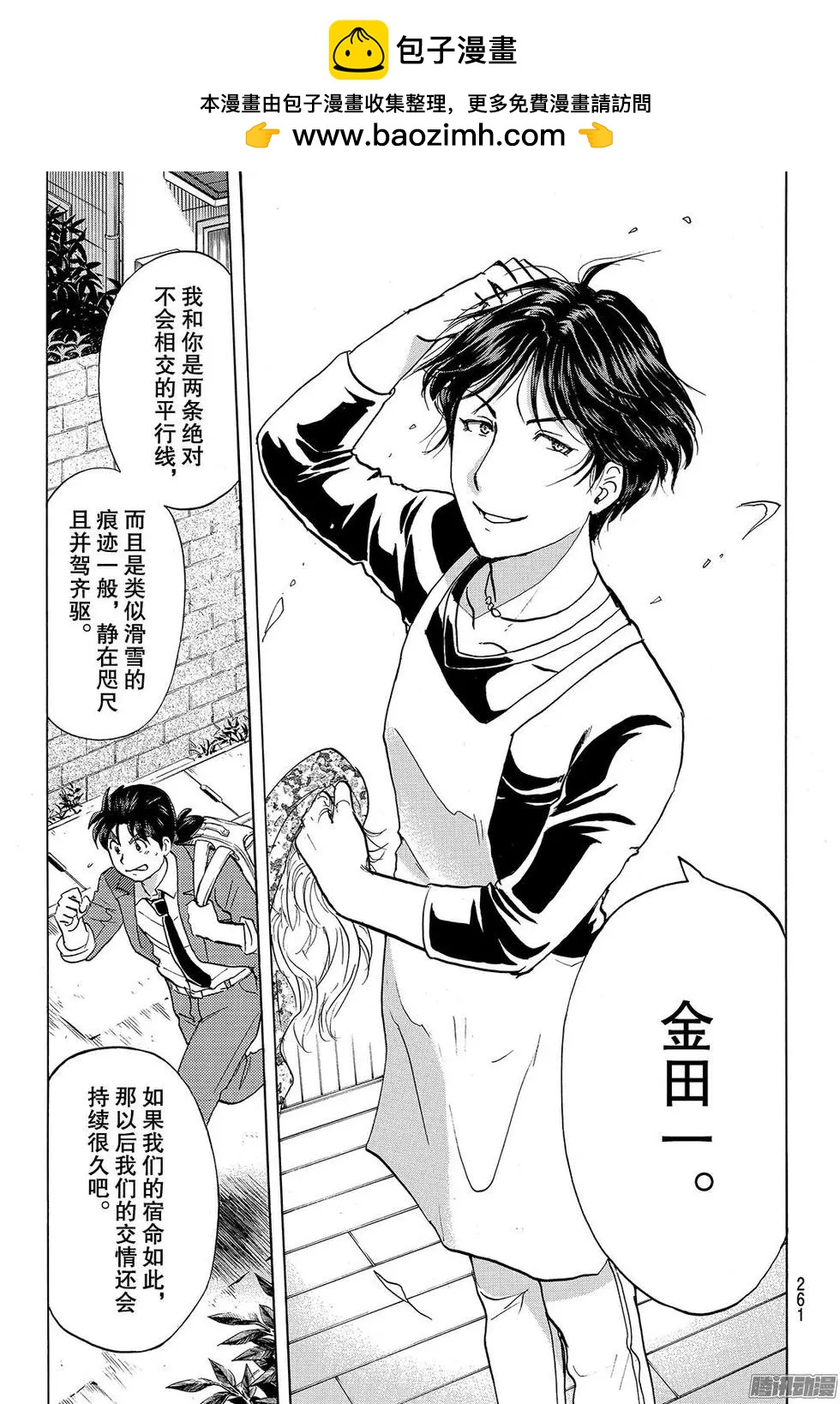 金田一二三绑架杀人事件1318