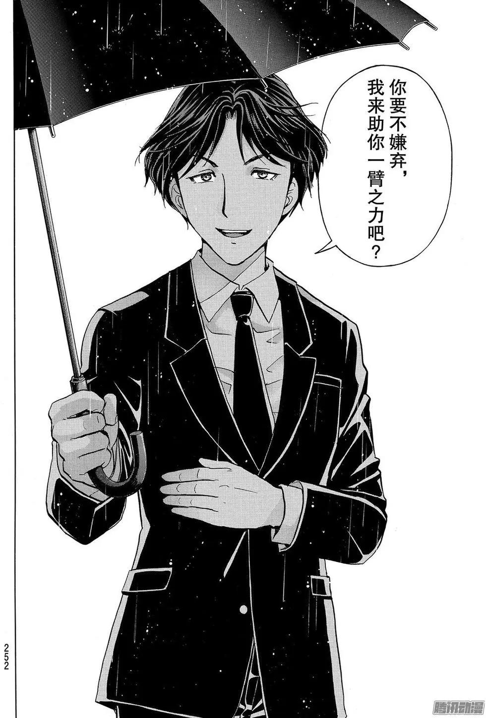 金田一二三绑架杀人事件139