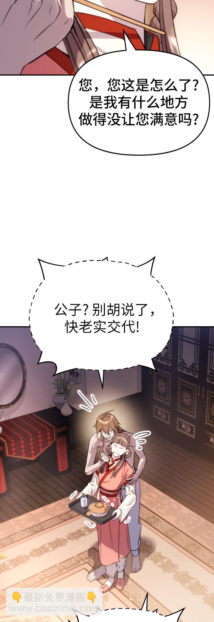 第3话36