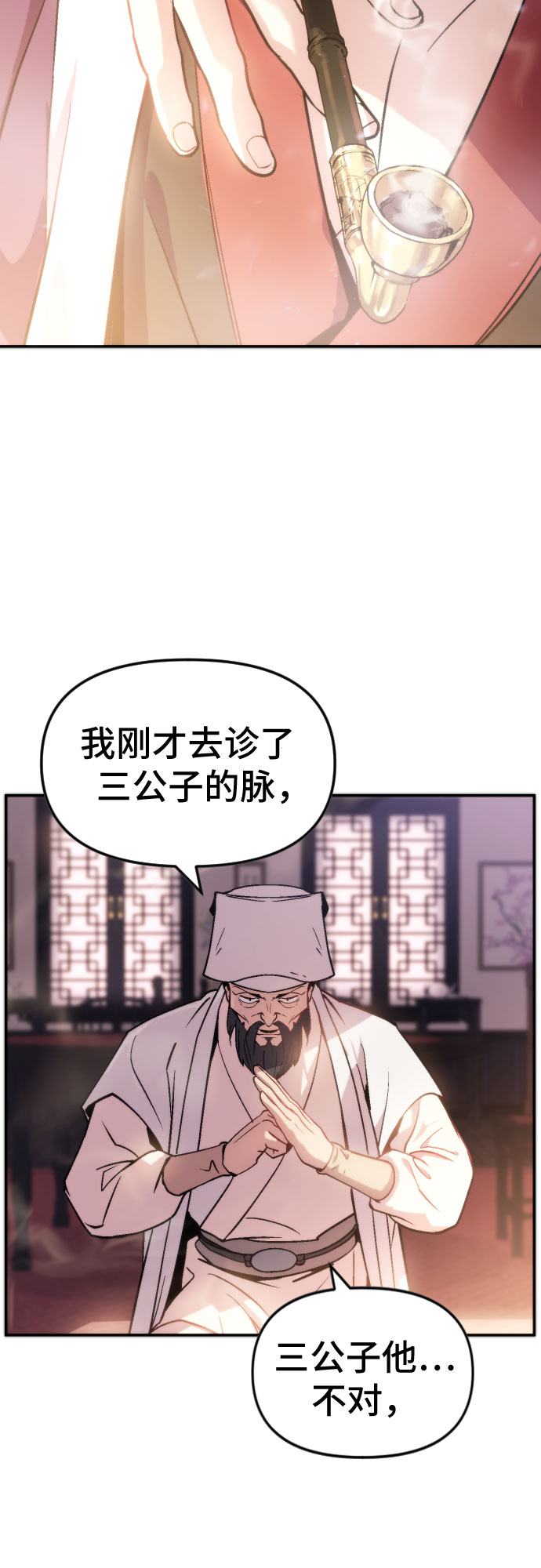 第3话5