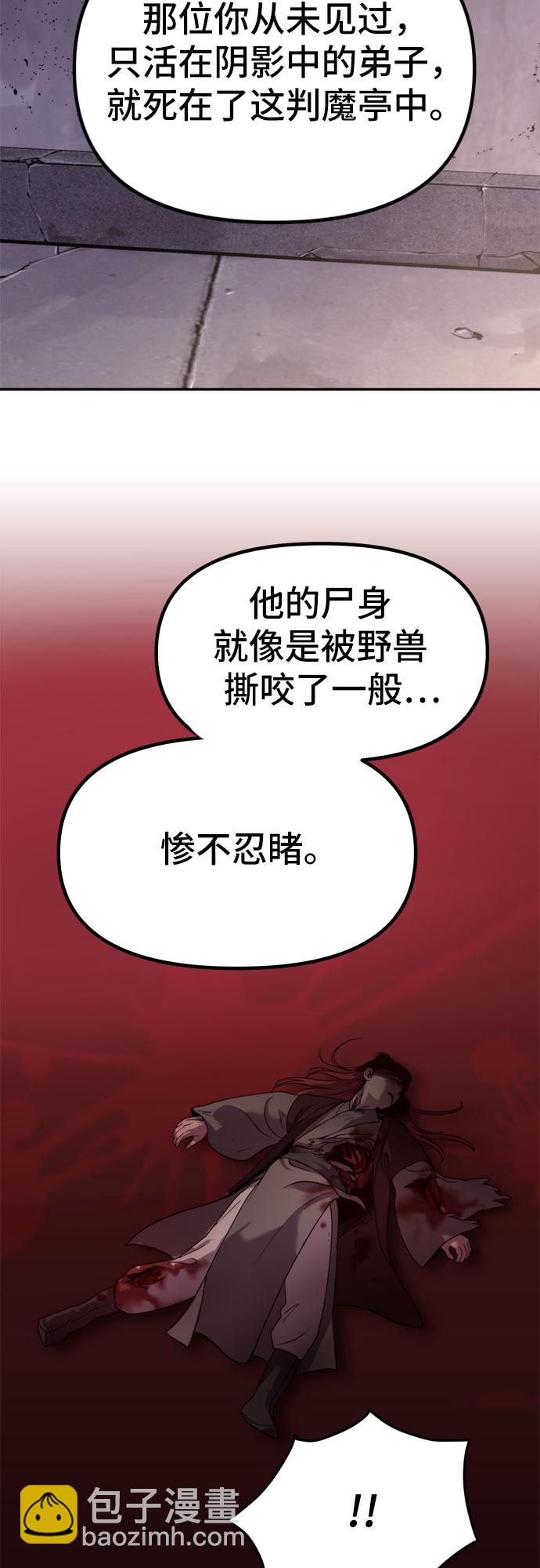 第7话87