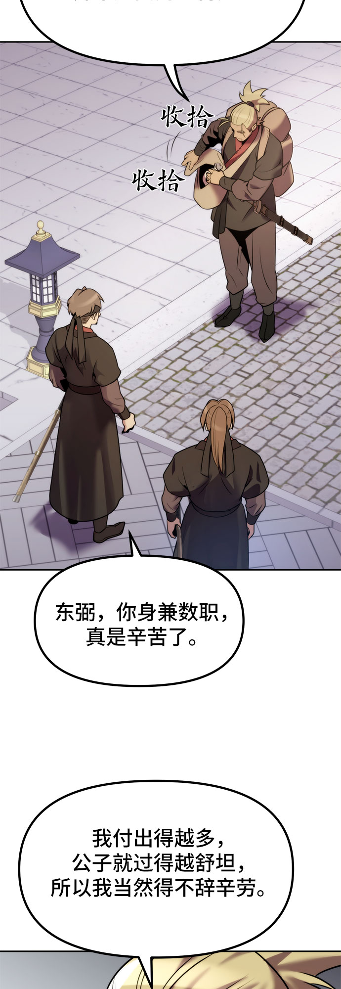 第14话3