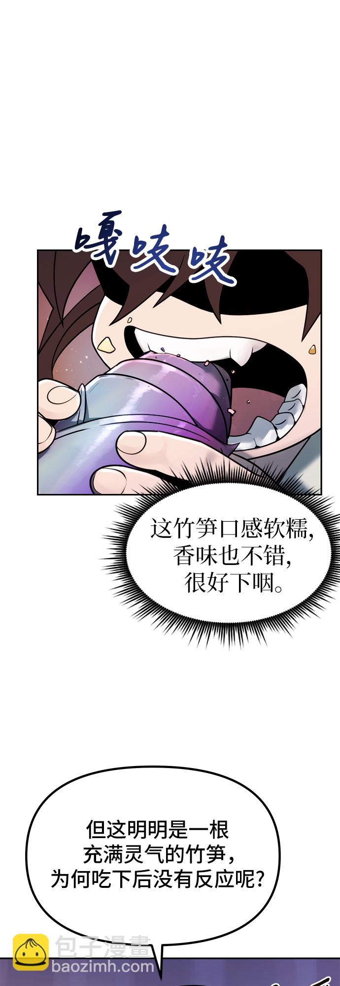 第17话29