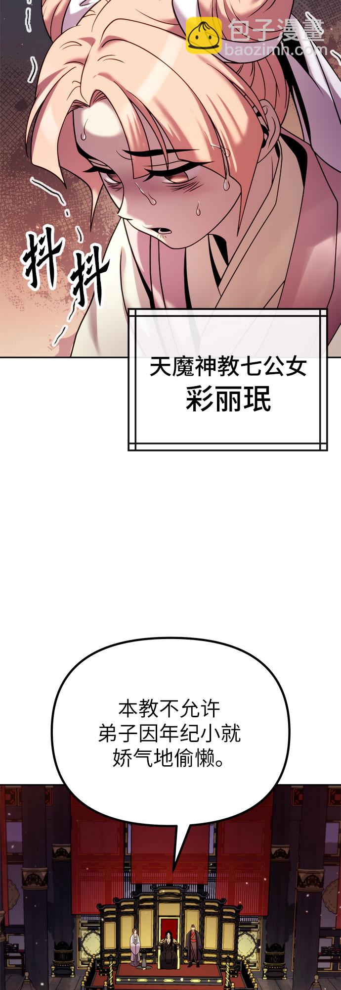 第20话81