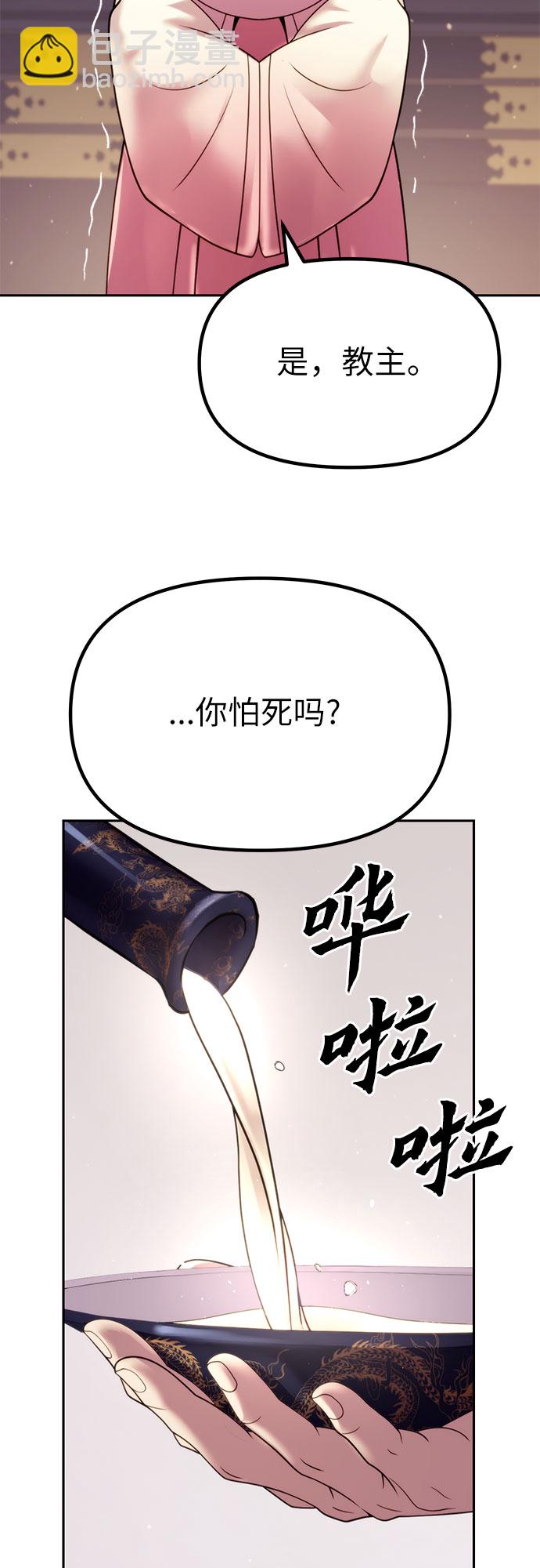 第20话84