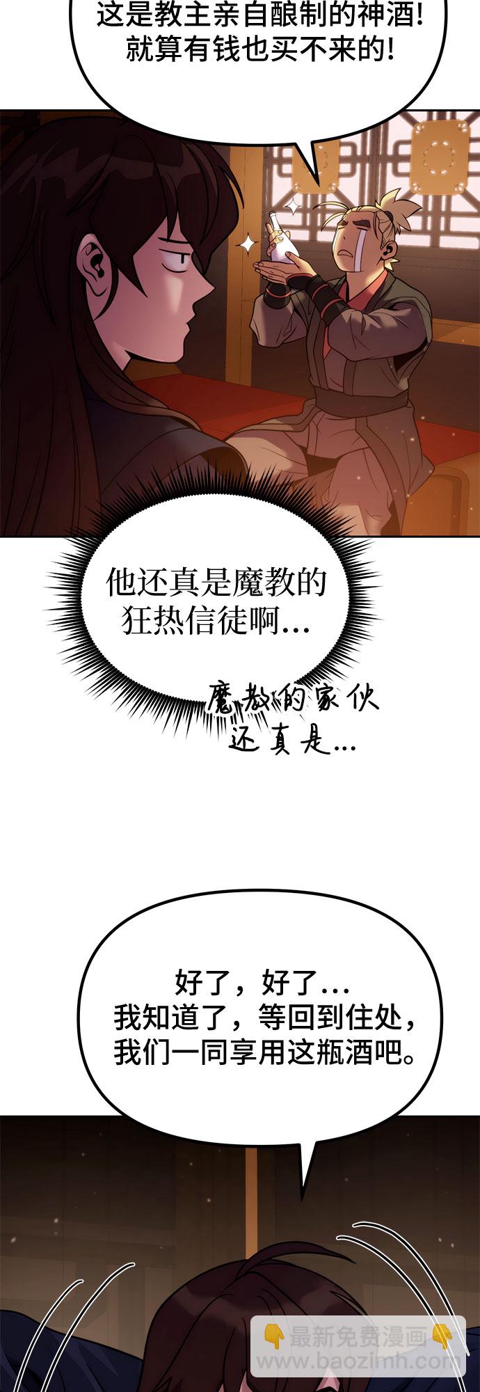 第21话70